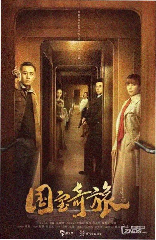 慢速列车 剧集剧照